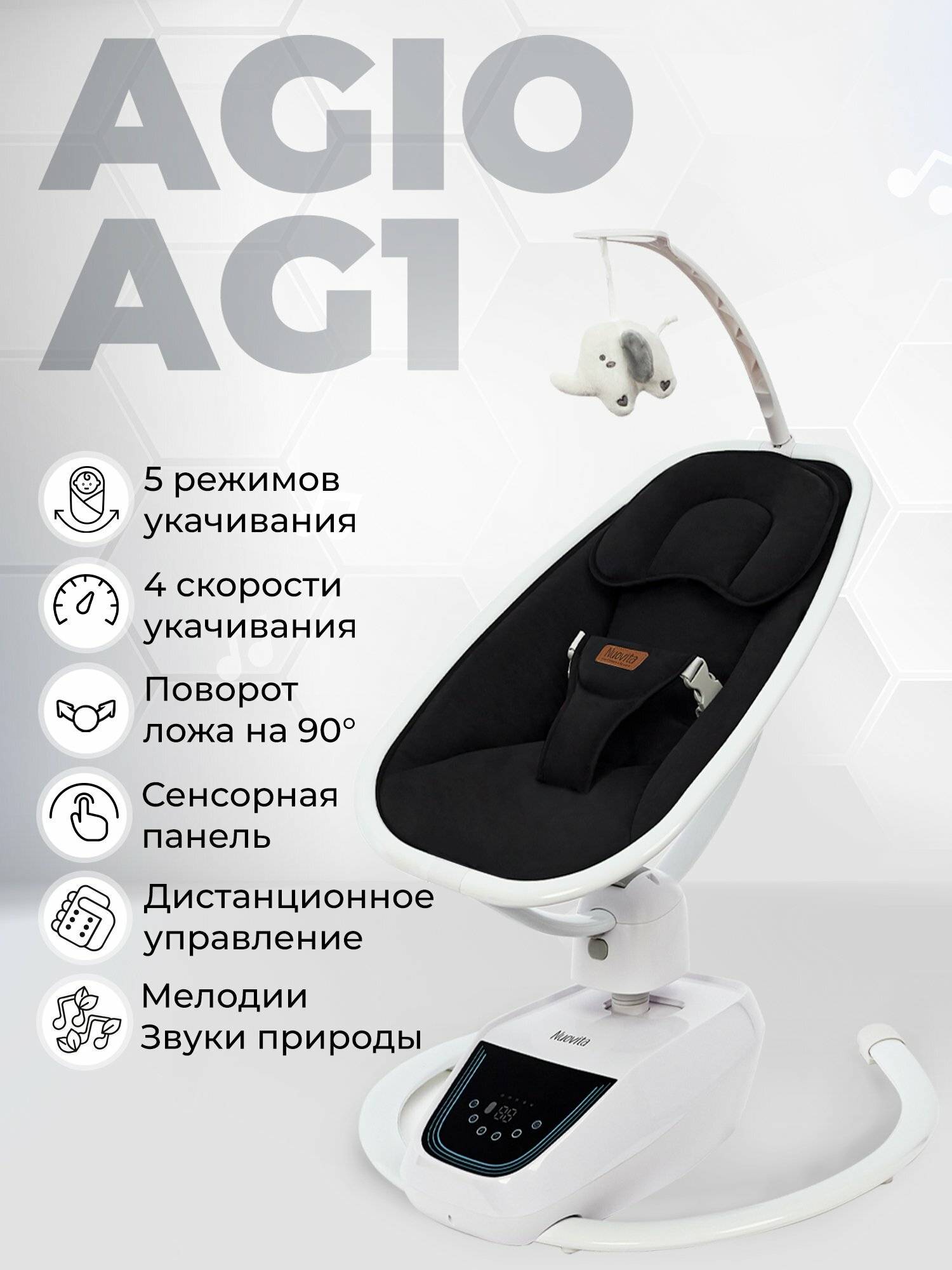 Шезлонг с электронной функцией качения Nuovita Agio AG1 (Bianco, Nero/Белый, Черный)