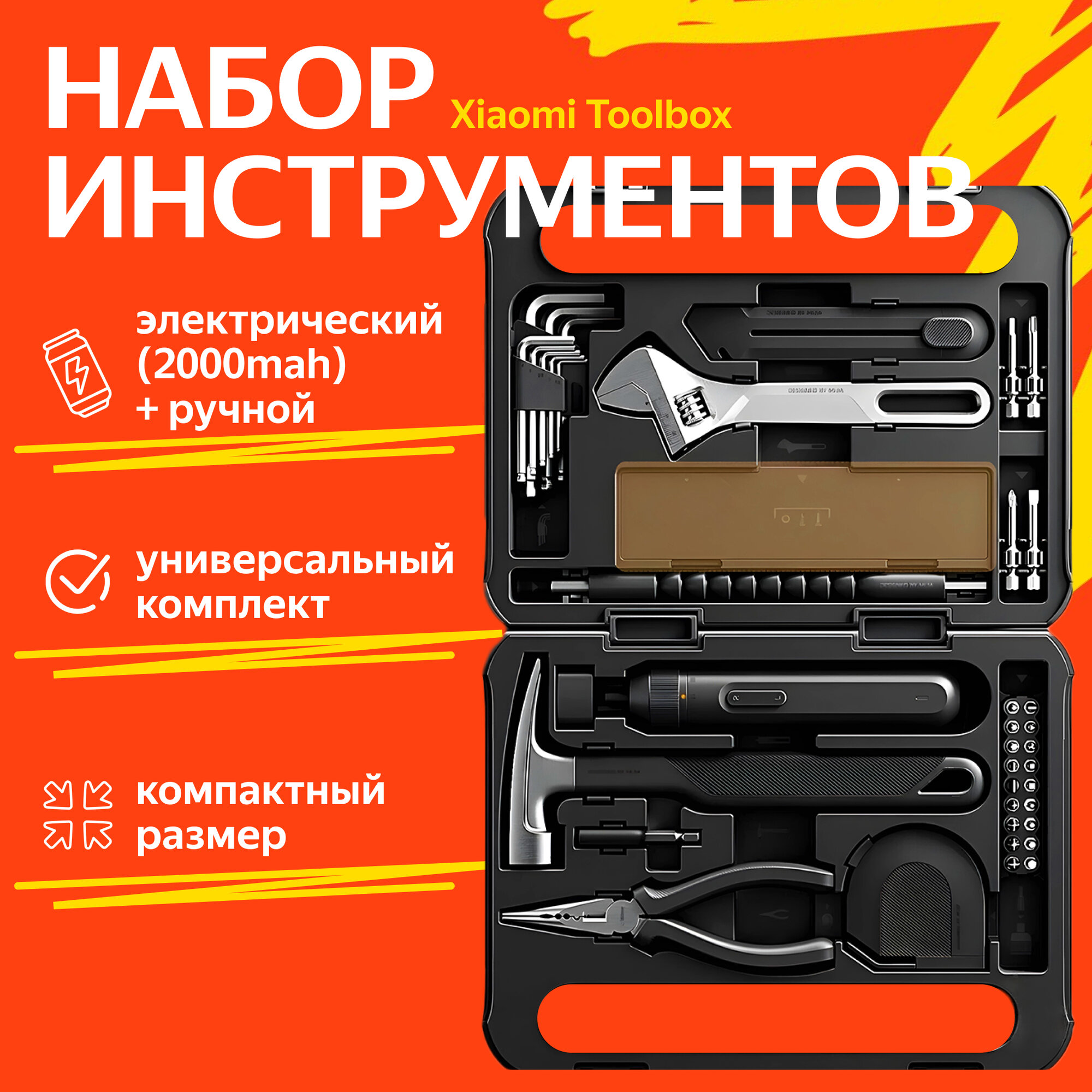 Фотографии Набор инструментов Xiaomi Mijia set of tools Toolbox (MJGJX001QW)