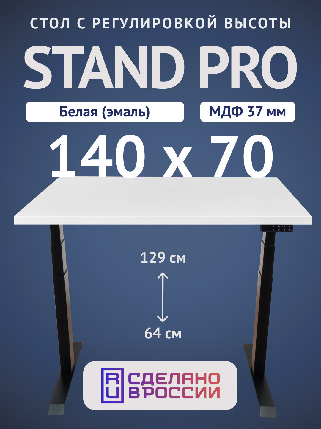 Компьютерный стол Upstol Stand PRO Z650ВW14070, черная рама, столешница МДФ Белая 140х70
