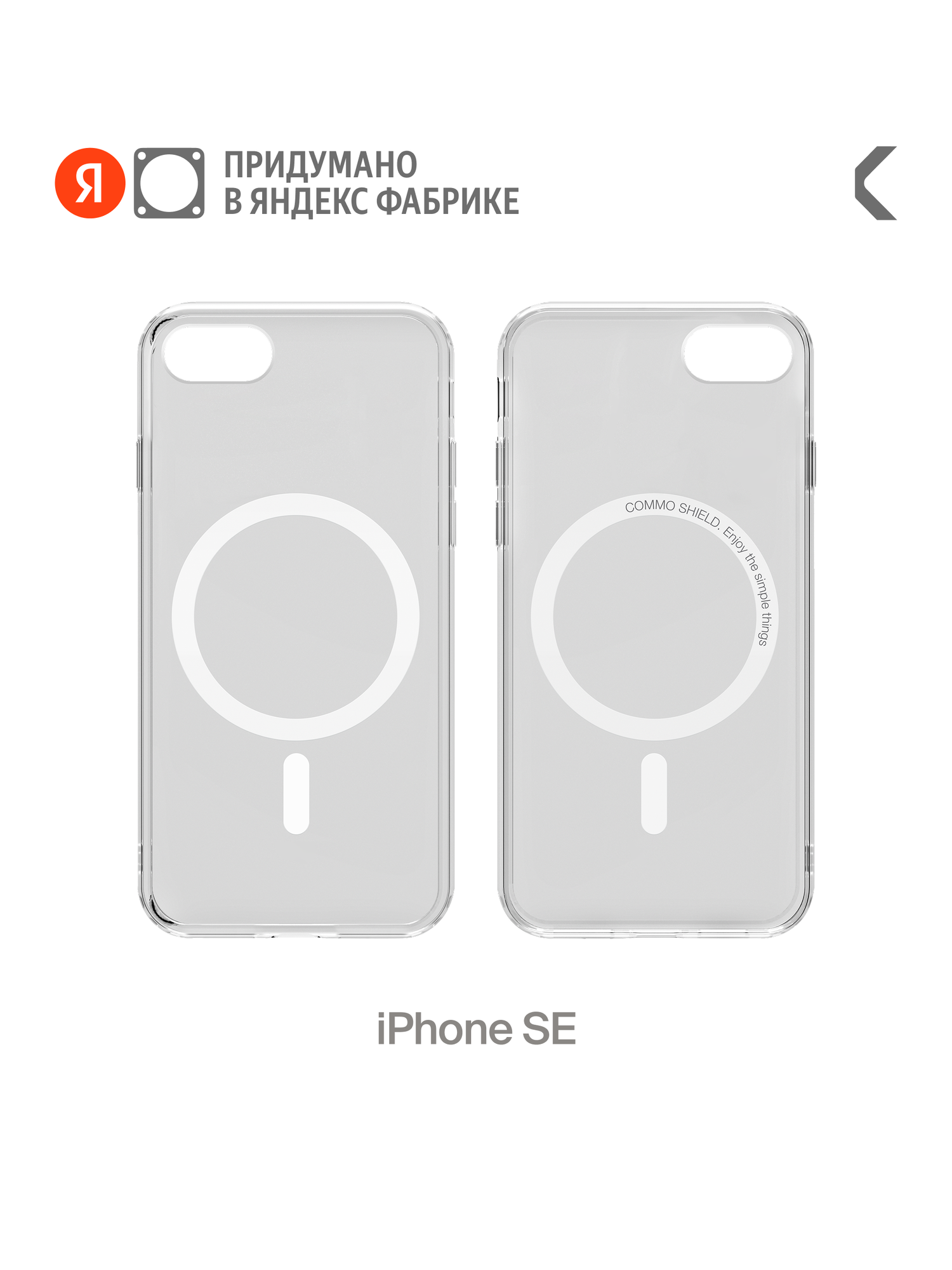 Силиконовый чехол COMMO Shield Case для Apple iPhone SE 2021/22 с поддержкой беспроводной зарядки, Clear