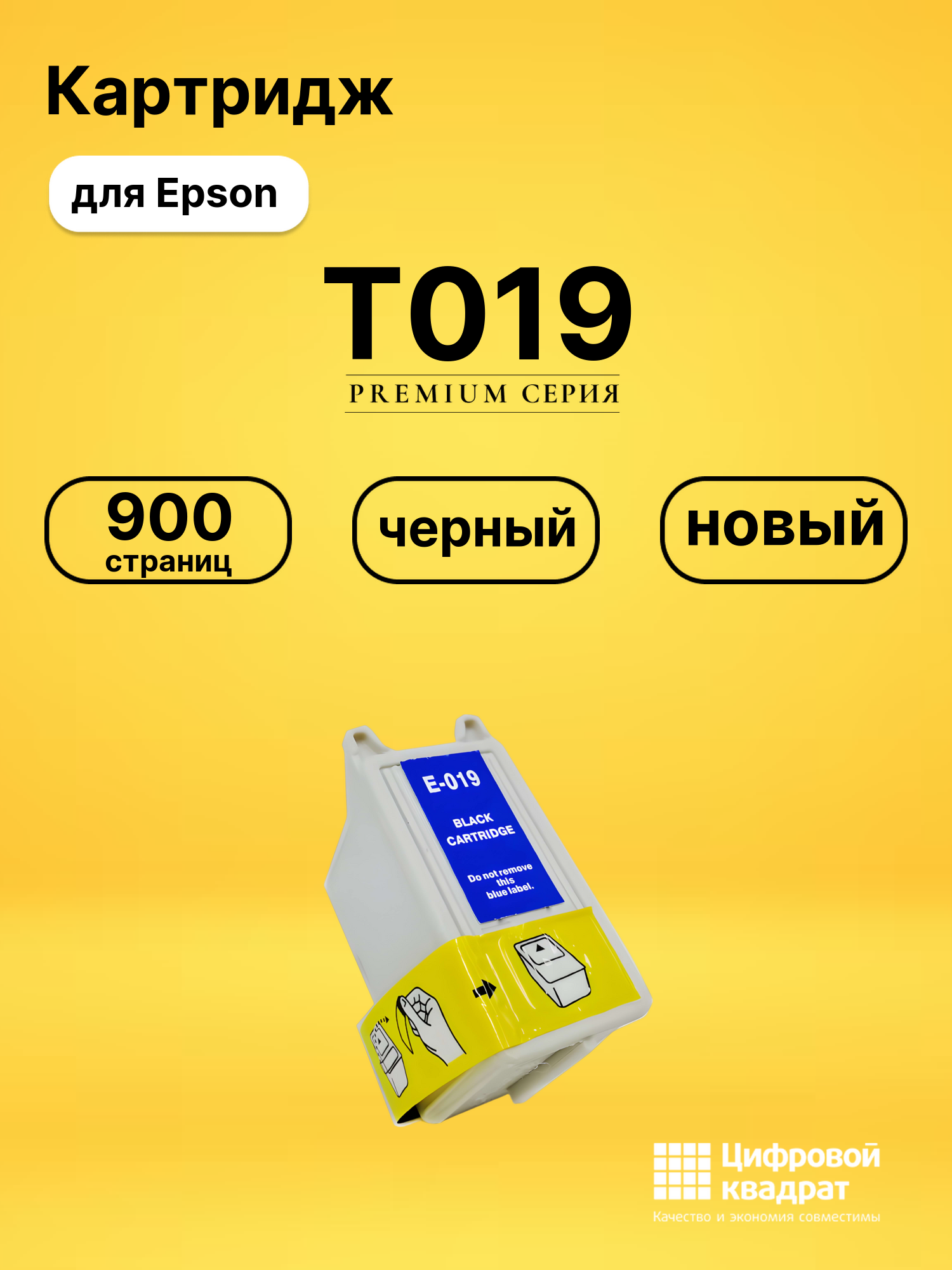Картридж T019 для принтеров Epson Stylus 880, Stylus 880i черный