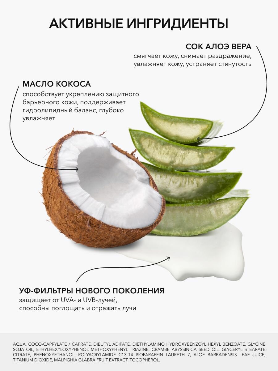 OK Beauty Солнцезащитный крем для тела SPF 30 водостойкий 150мл — фото 1