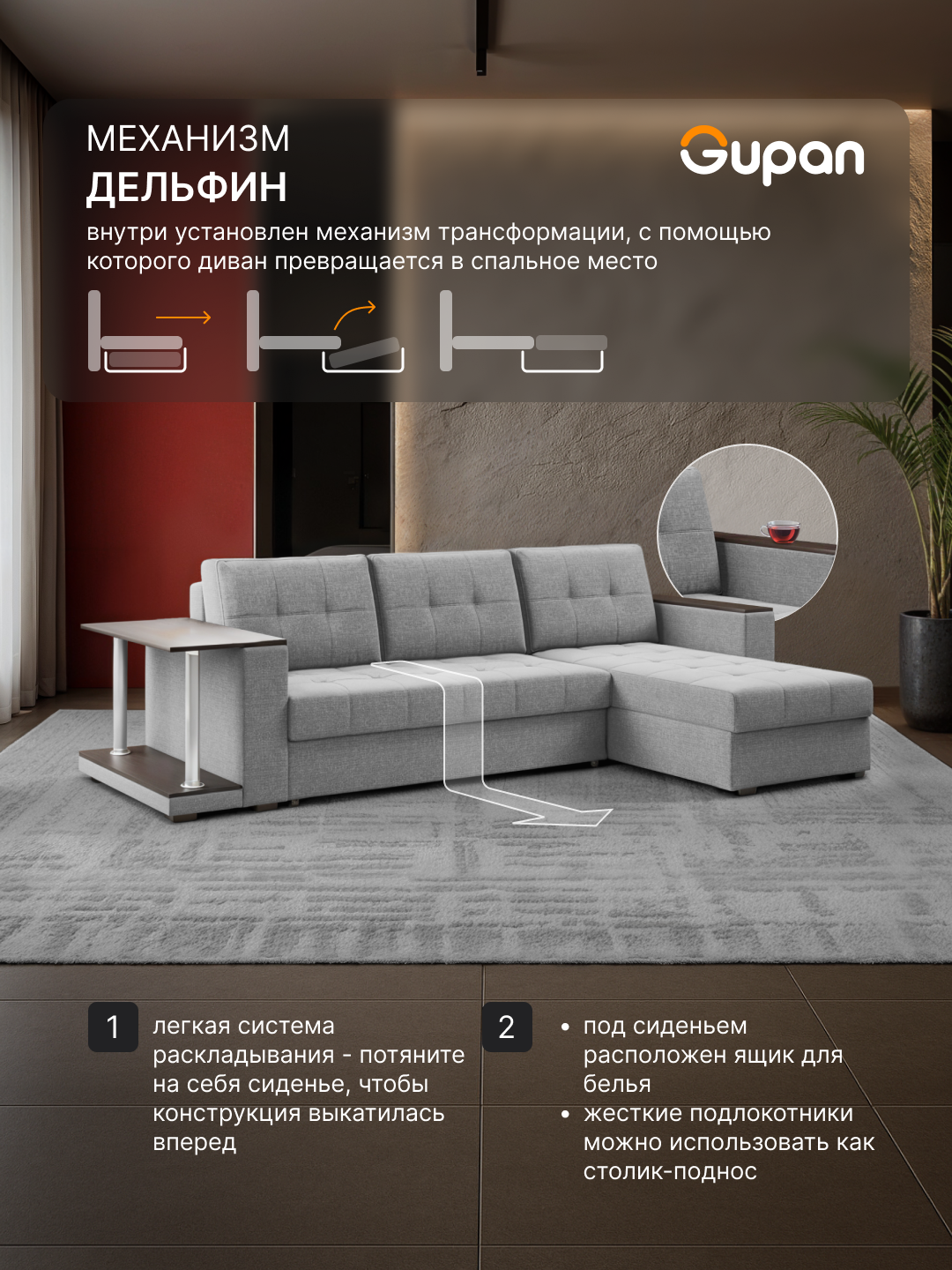 Диван угловой Gupan Атланта Классик Хит / Люкс со столом Рогожка Grey, раскладной, механизм дельфин, беспружинный, с ящиком для белья — фото 1