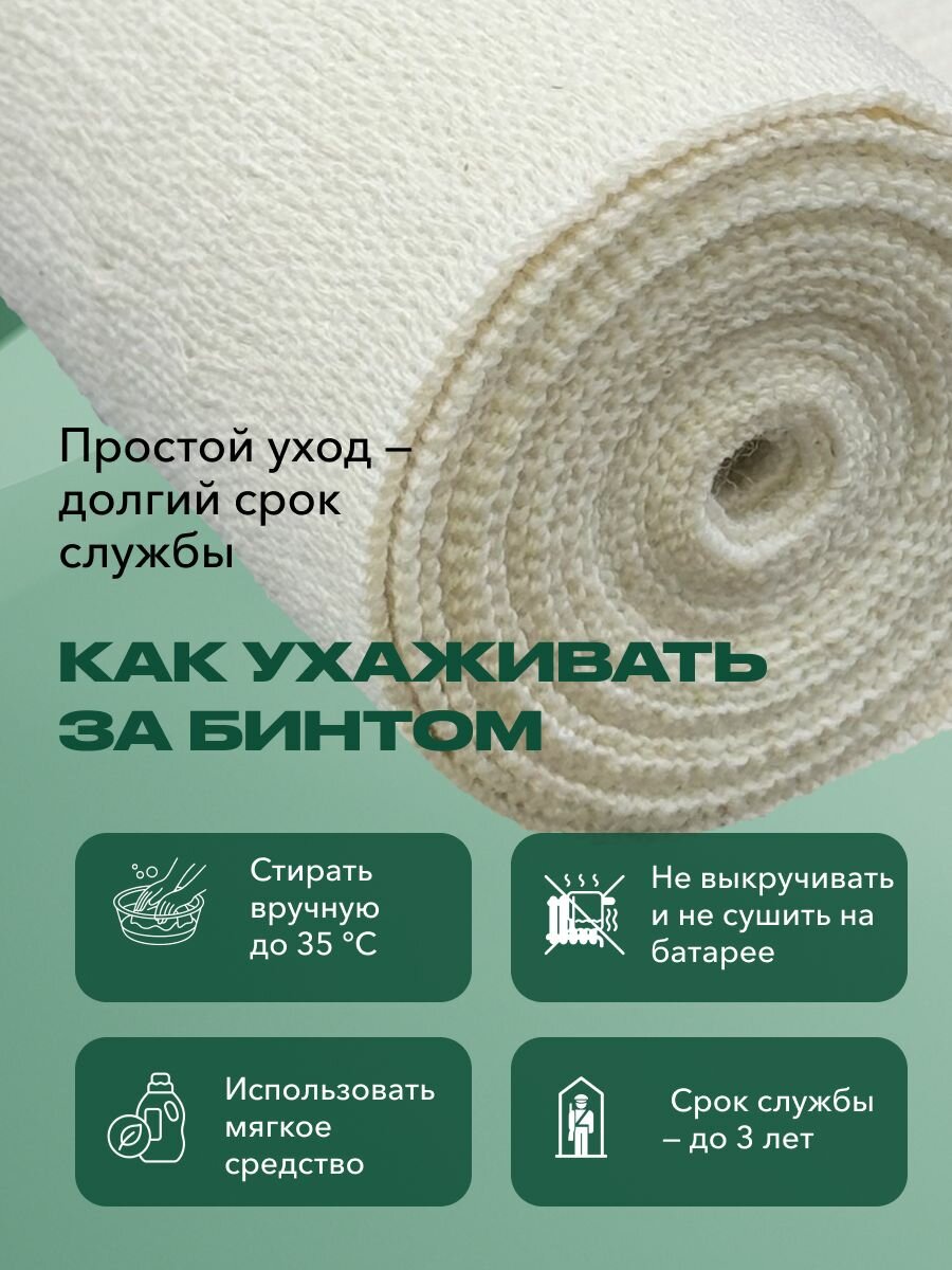 Изображение Бинт эластичный медицинский 10см х 1,5м