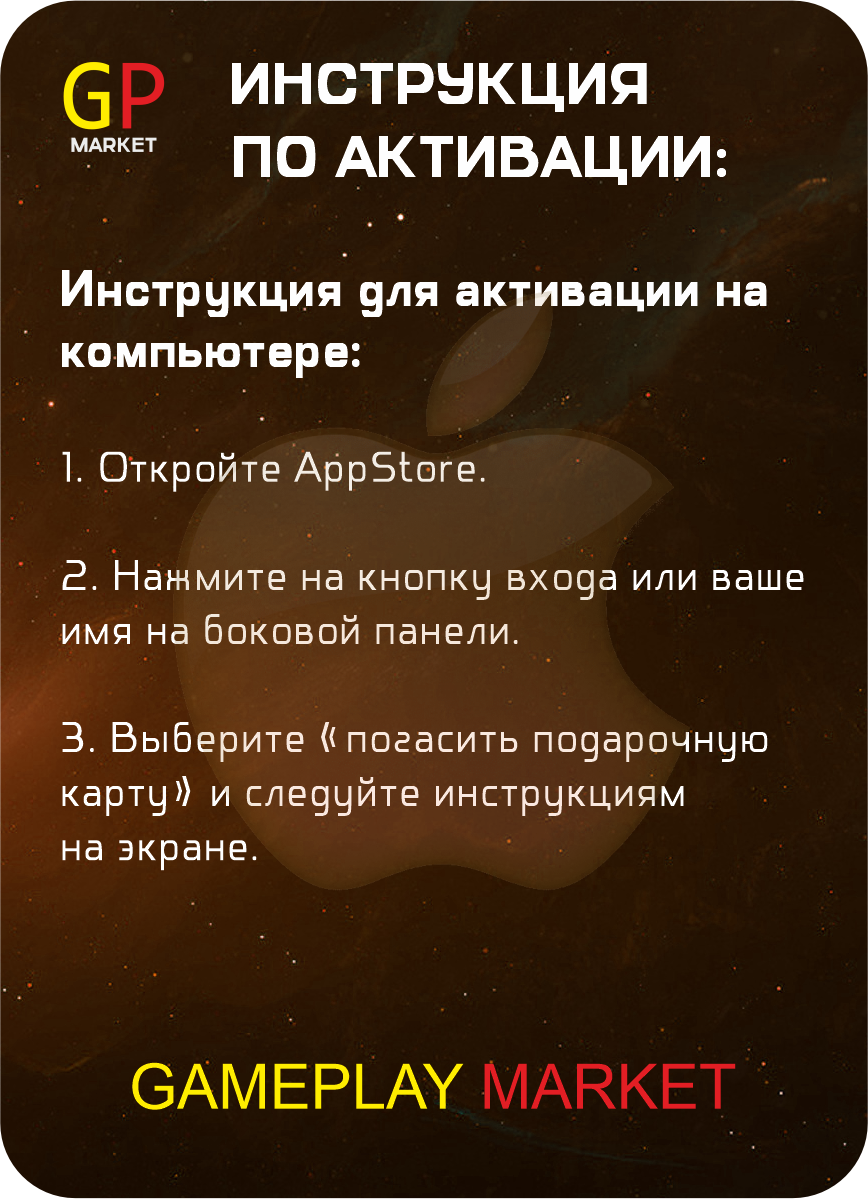 Подарочная карта Apple iTunes 30 TL Турция / Gift Card Apple iTunes 30 TL Turkey — фото 1