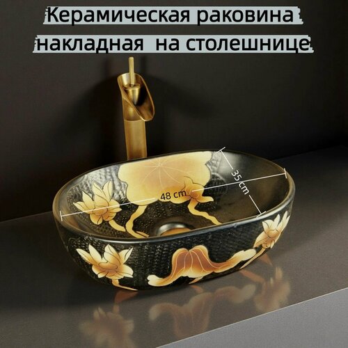 Изображение товара Раковина-столешница, керамическая, овальная, чёрная/золотистая, накладная, высота 15см