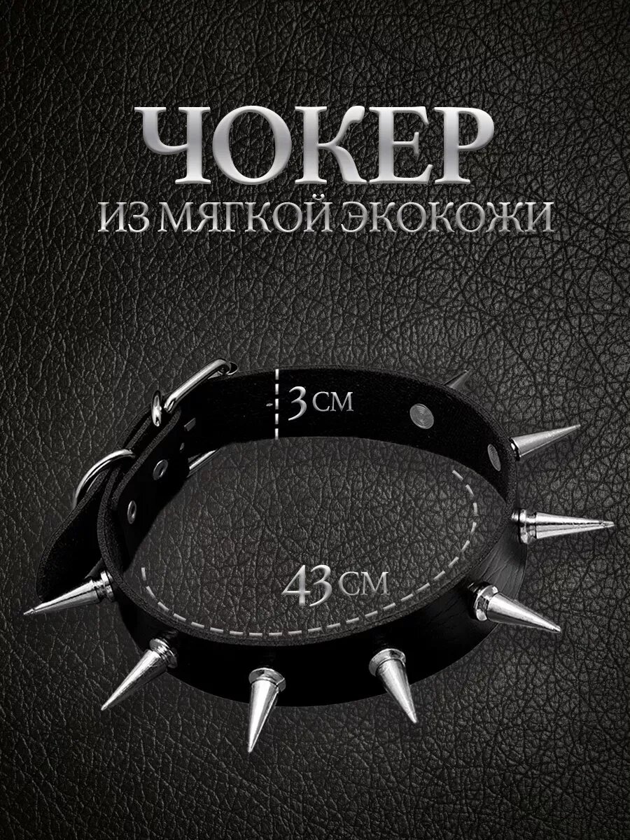Чокер, металл, длина 43 см, черный
