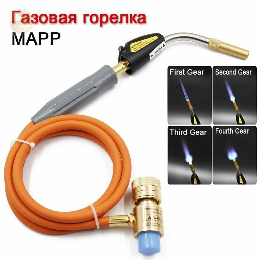 Горелка Mapp Газовая сварка пьезоэлектрическое зажигание Пламенная пайка инструмент 1 5m- метровый шланг
