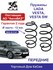Пружина KAC (2 шт.) передней подвески Lada Vesta/Sedan/Cross/SW