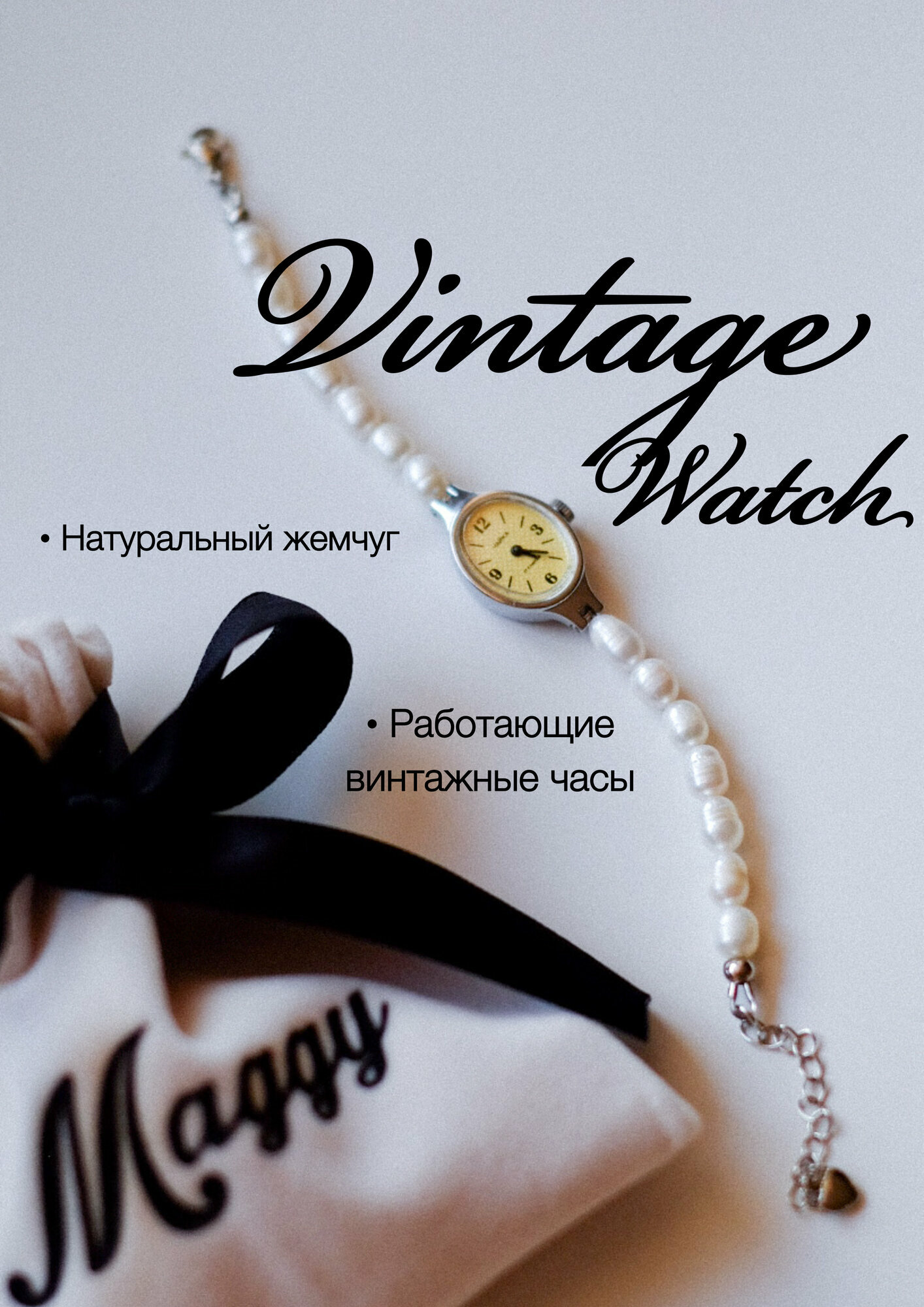Наручные часы 