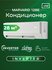 Сплит-система Artel Marvarid 12 BE INVERTER, инверторное управление, 12 BTU