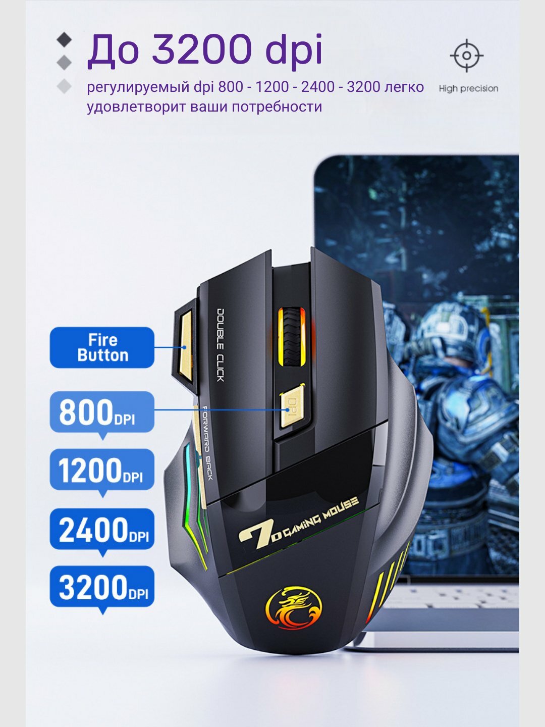 Игровая мышь Inphic X6S "Supernova", RGB-подсветкой, 3200 dpi — фото 1