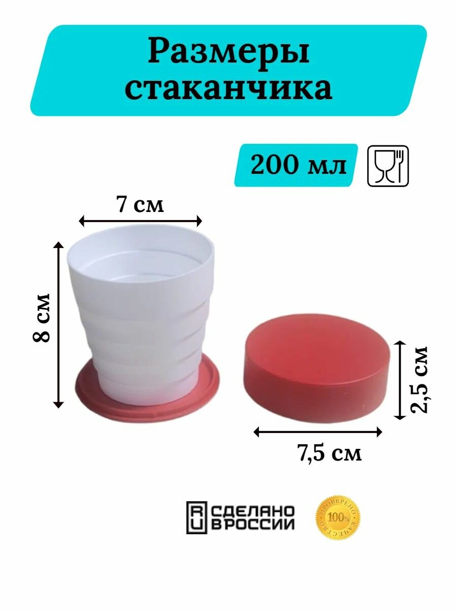 Стакан пластиковый складной с крышкой набор 5 шт. разноцветные. — фото 1