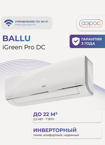 Изображение товара Сплит-система инверторного типа Ballu BSAGI-07HN8 /V4 iGreen UPDATE Pro DC