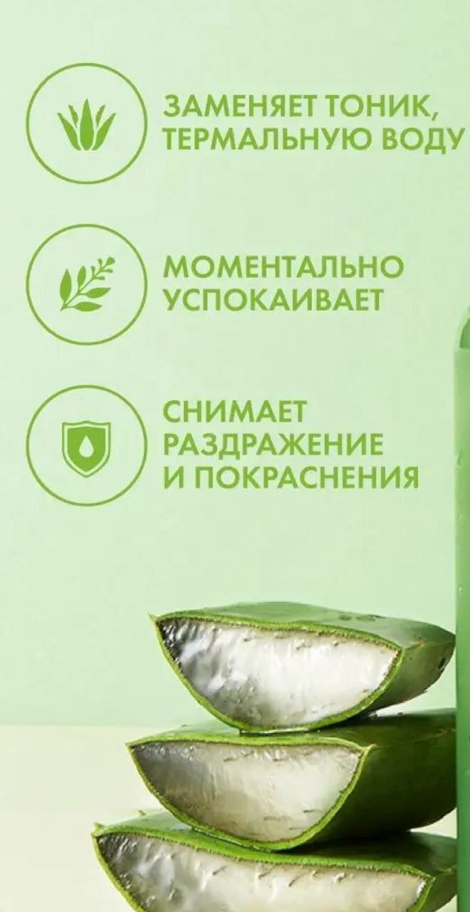 Спрей для лица и тела. Термальная вода YESNOW, увлажняющий, алоэ вера, с гиалуроновой кислотой, 300 мл — фото 1
