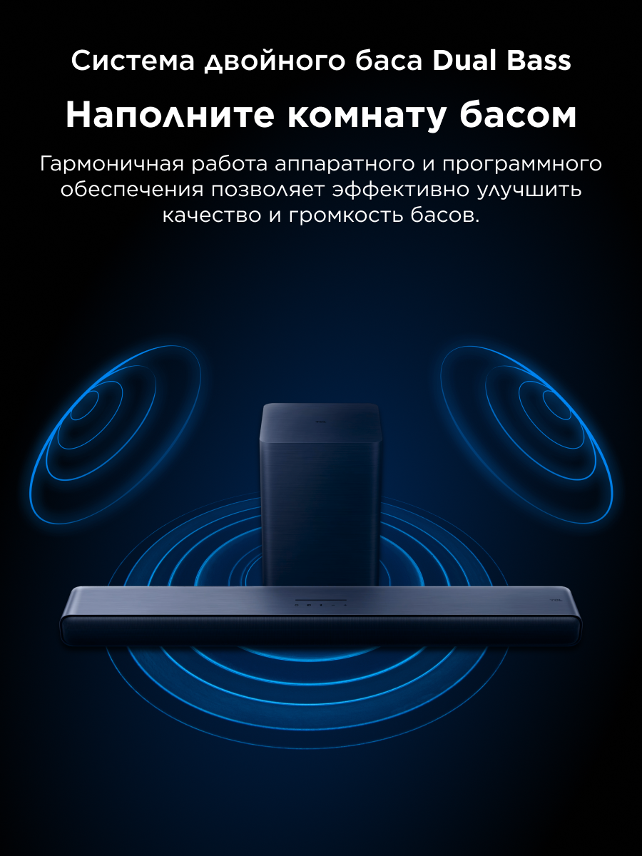 Саундбар TCL S55H Soundbar 2.1 220Вт — фото 1