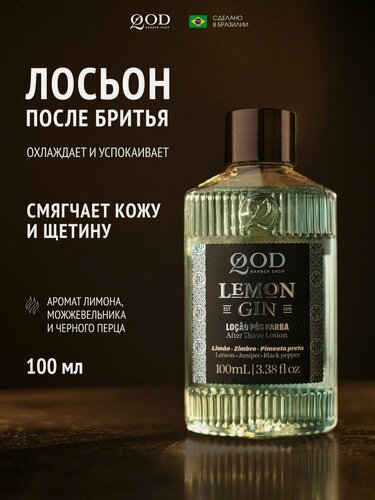 Изображение товара Qod Barber Shop After Shave Lotion Lemon Gin Лосьон после бритья с ароматом лимонного джина, 100 мл