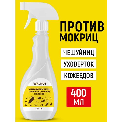 Спрей WALNUT против чешуйниц мокриц клопов уховерток 400 мл 878₽