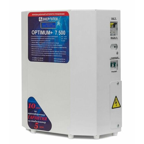 Стабилизатор OPTIMUM 7500 10 В 125-253 В Дисплей 40743₽