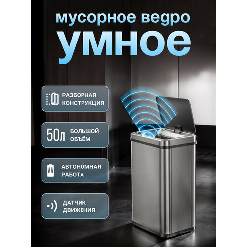 фото Сенсорное ведро для мусора tesler stb-50f inox (сборное)
