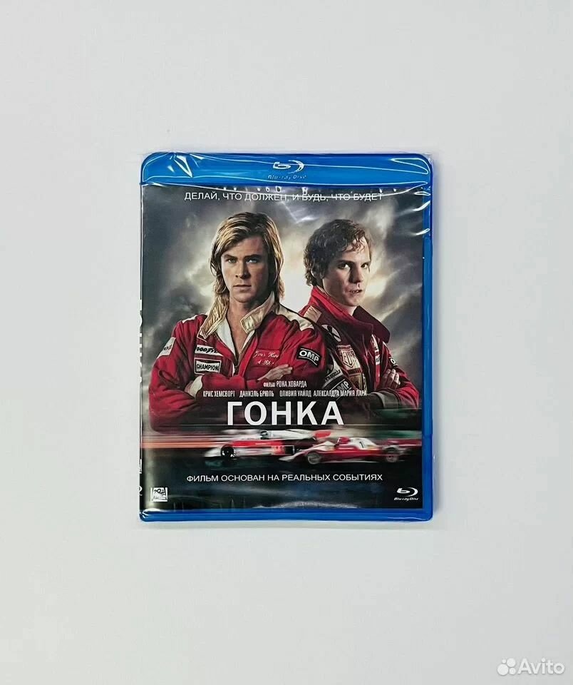 Гонка. Blu-ray фильм