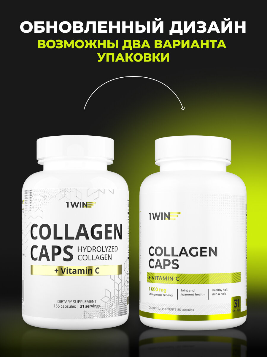 Коллаген гидролизованный с Витамином C в капсулах, БАД collagen говяжий для связок и суставов, 155 шт — фото 1