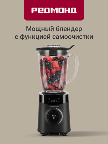 Изображение товара Блендер стационарный редмонд RSB-M3407, стеклянный кувшин 1.8 л, смузи, соус, колка льда, с самоочисткой, 2600 Вт
