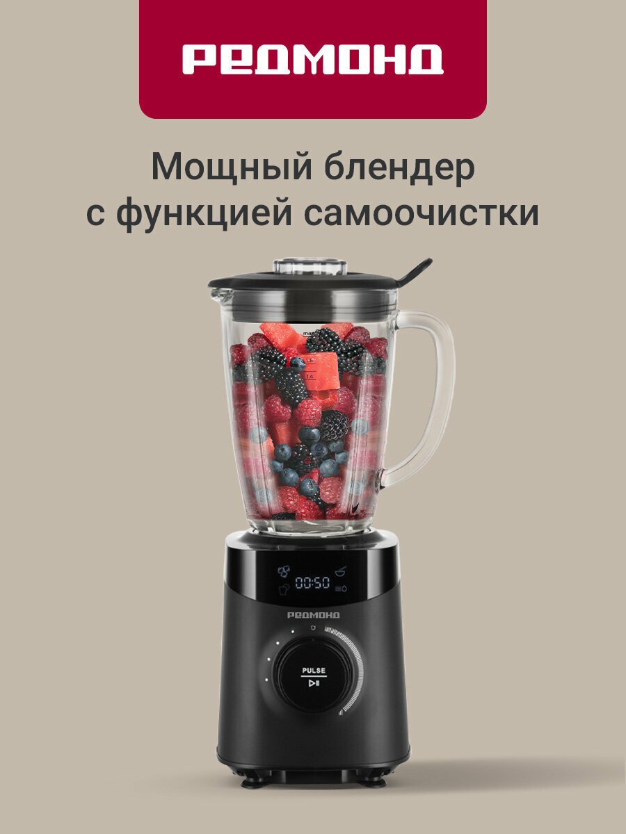 Блендер стационарный РЕДМОНД RSB-M3407, стеклянный кувшин 1.8 л, смузи, соус, колка льда, с самоочисткой, 2600 Вт