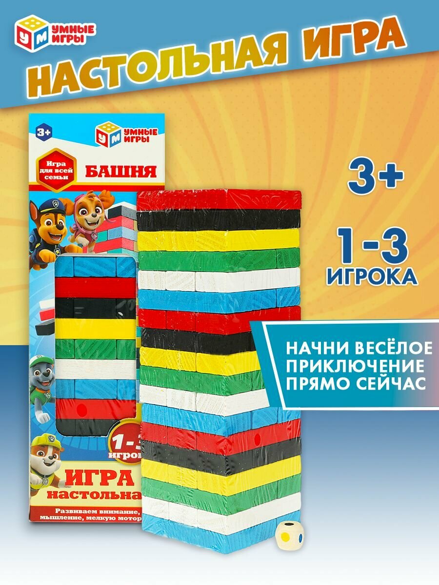 Настольная игра деревянная падающая башня по мотивам дженга Jenga Умные игры