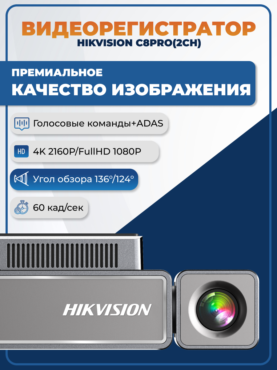 Видеорегистратор автомобильный HIKVISION AE-DC8222-C8PRO, 1080p, с задней камерой