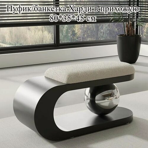 Изображение товара Банкетка-пуф "Шар", металл + велюр, для гостиной и спальни, противоскользящие ножки