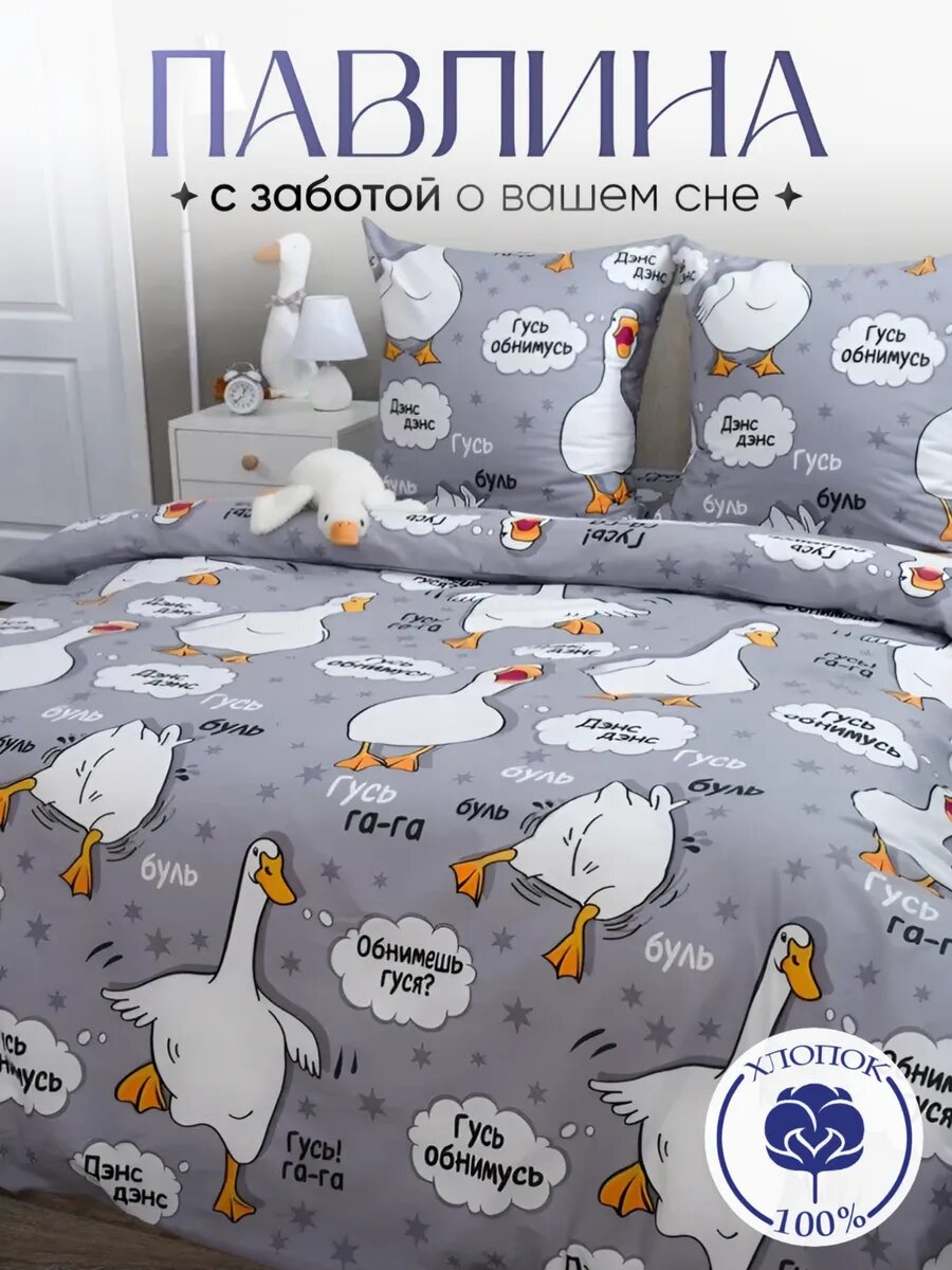 Постельное белье 2 спальное Павлинка 