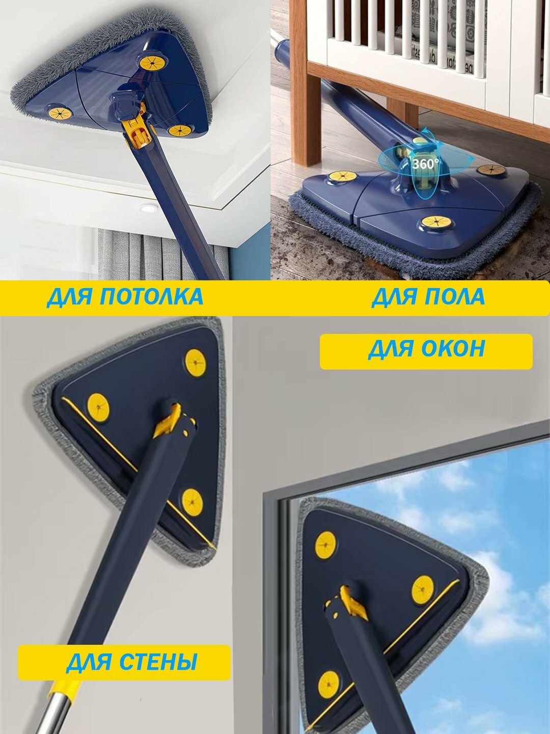 Швабра из микрофибры с зажимом для мытья полов и окон чистка