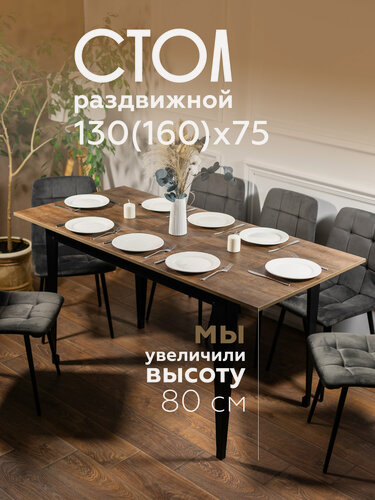 Изображение товара Стол кухонный раздвижной Donini Grande 160 Дуб Коми. Стол обеденный раздвижной / раскладной, кухонный стол.