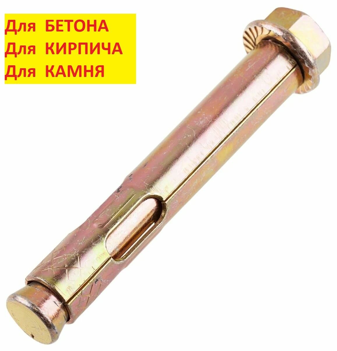 Болт анкерный с гайкой 20х300 (1 шт)