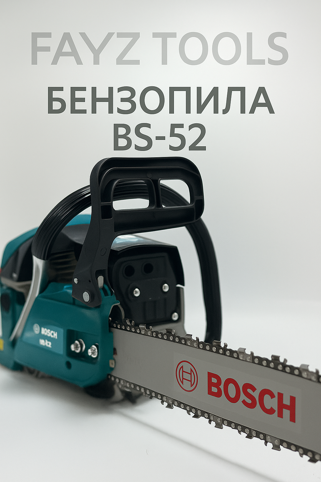 Бензопила BS-52 — -- эффективный, мощный и надёжный помощник