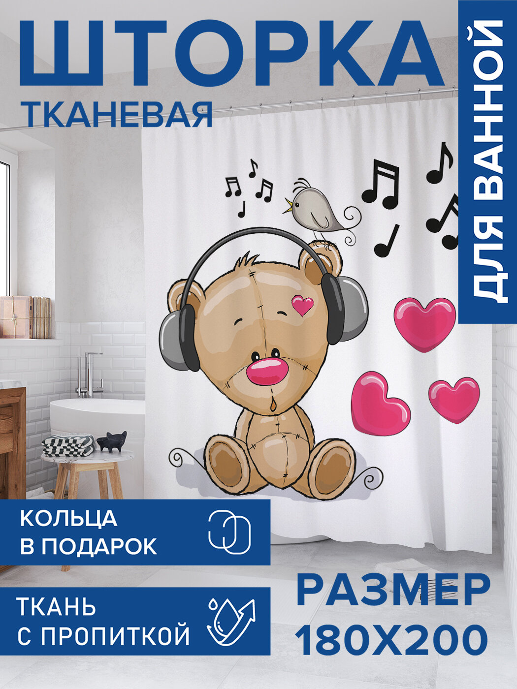 Штора в ванную тканевая с водоотталкивающей пропиткой / занавеска в душевую с рисунком 