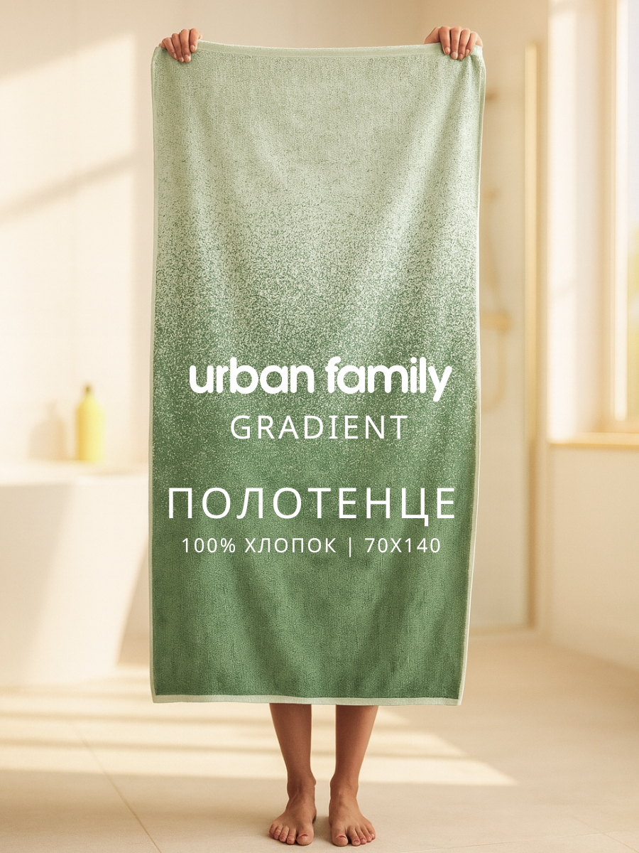 Полотенце махровое банное Urban Family 