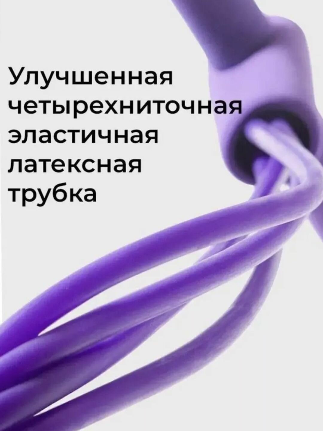 Эспандер Fitness Rubber, латекс, нескользящий, для домашнего использования,4шт.