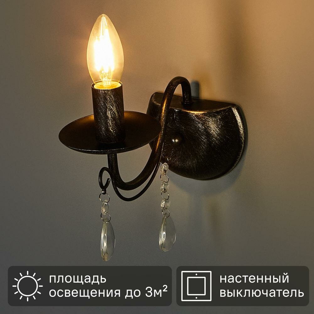 Бра «Аврора» цвет чёрный