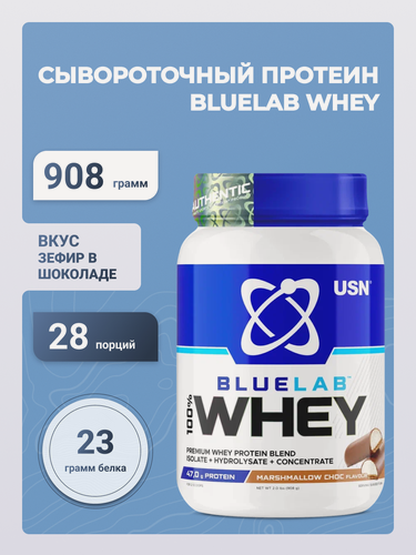 Изображение товара USN Blue Lab Whey 908 г Протеин со вкусом зефира в шоколаде