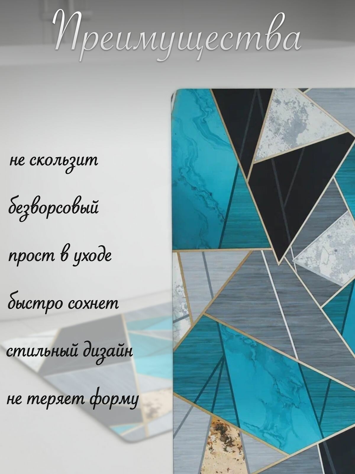 Коврик для ванной 60х100 см противоскользящий, диатомитовый, прямоугольный — фото 1