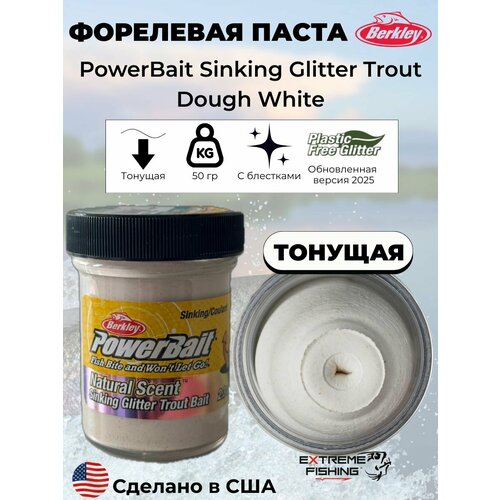 Паста форелевая тонущая белая Berkley EU Sinking White Glitter