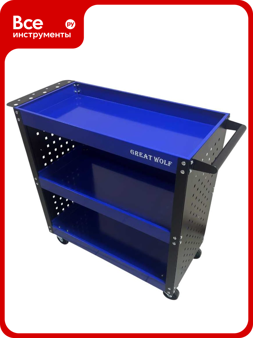 Инструментальная тележка Great Wolf 3 полки с перфорацией синяя GW-3ST3 BLUE