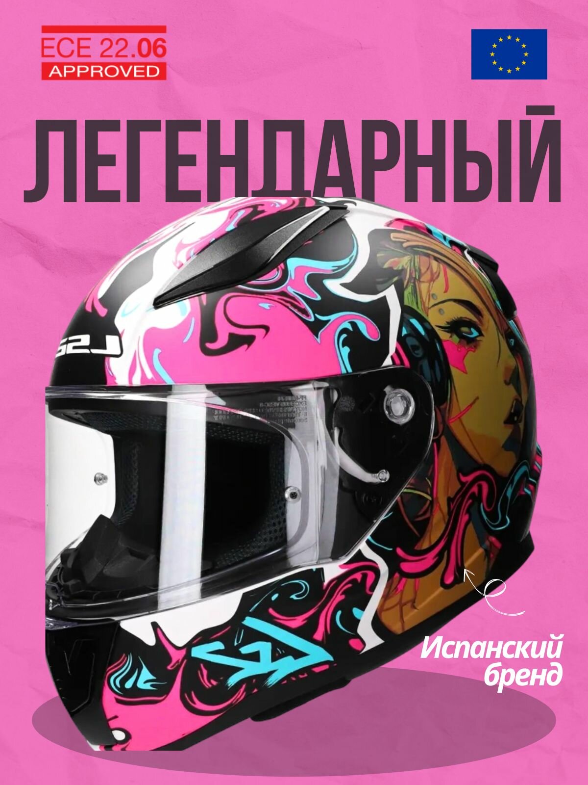 Шлем для мотоциклистов LS2 FF353 RAPID 2 CYBERG Matt Purple Cyan M