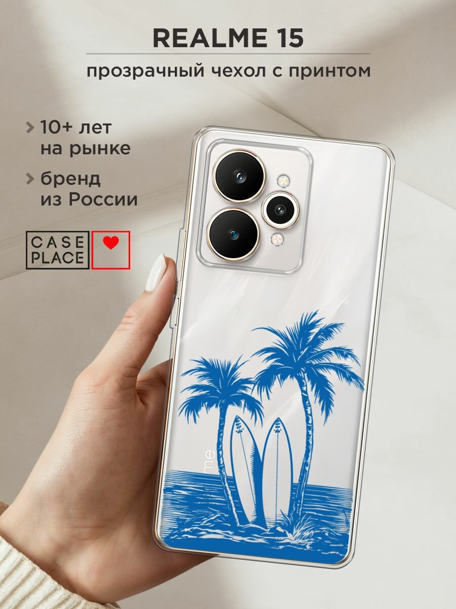 Чехол на Realme 15 / Реалми 15 с принтом "Сёрфинг на островах 1", прозрачный