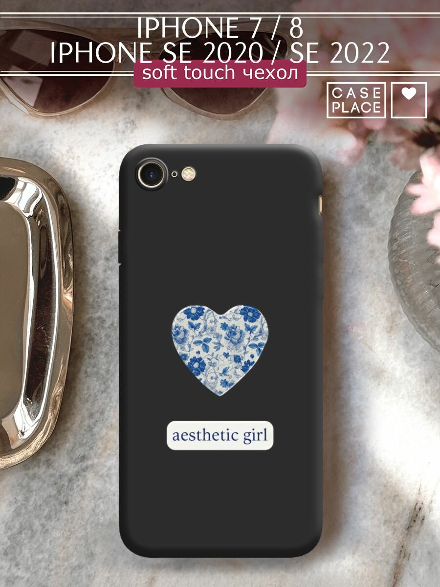 Чехол на Apple iPhone 7/8/SE 2020/SE 2022 / Айфон 7/Айфон 8 с принтом "Aesthetic girl 2"