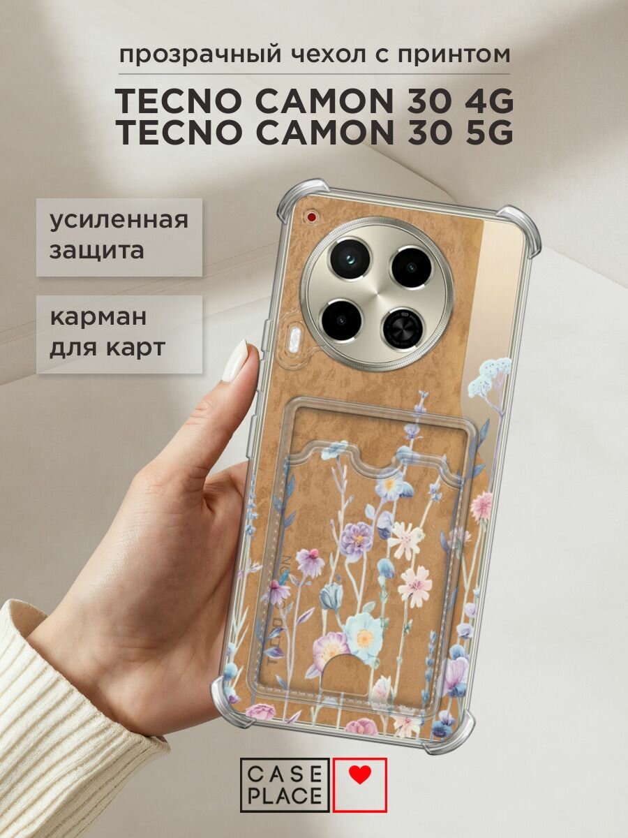 Чехол на Tecno Camon 30 4G/30 5G (Текно Камон 30 4G/30 5G) с картой и принтом "Нежные полевые цветы"
