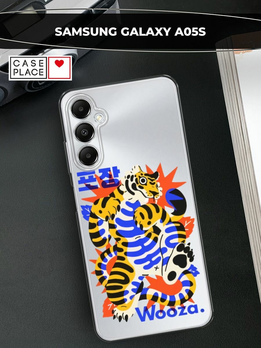 Чехол на Samsung Galaxy A05s / Самсунг Галакси A05s с принтом "Wooza", прозрачный