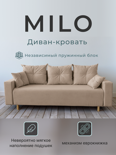 Изображение товара Диван. диван_кровать. диван раскладной. Milo. НПБ. VITA04 бежевый размерый 230x80х100 см
